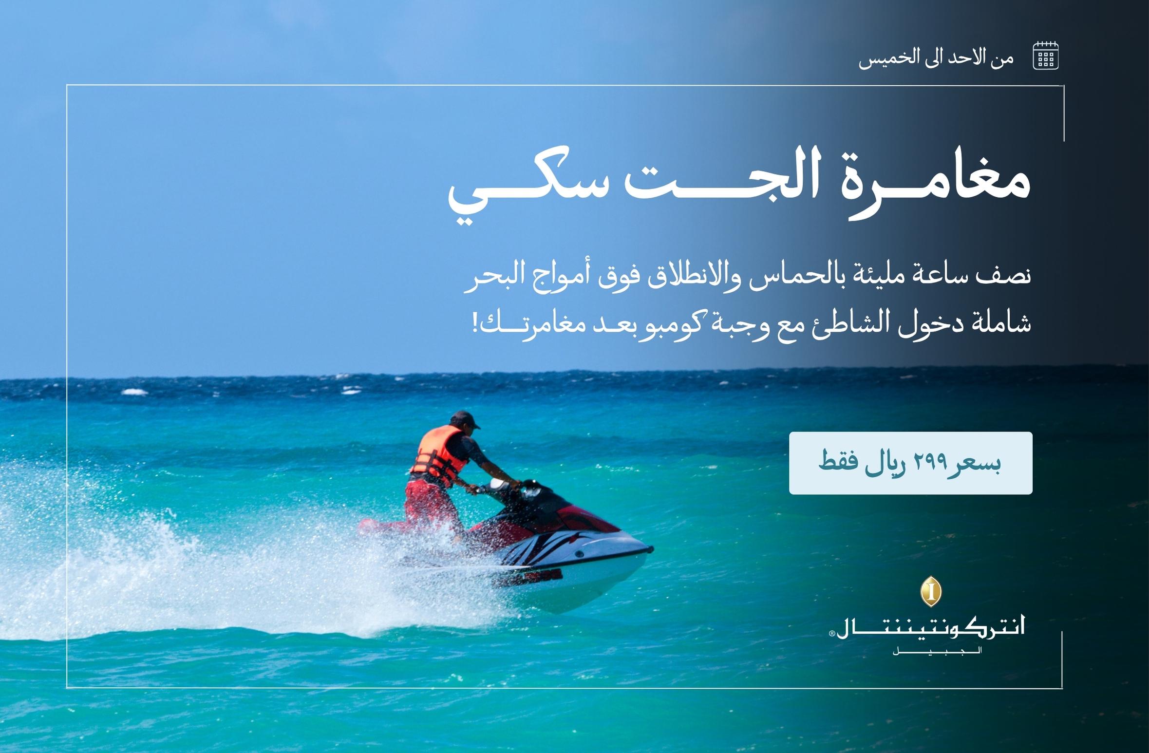 Фотография с The Pearl Beach at InterContinental Al Jubail Resort в Аль-Джубайль: Галерея фото 3d7rob