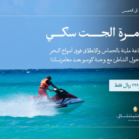 The Pearl Beach at InterContinental Al Jubail Resort в Аль-Джубайль: Галерея фото 3d7rob