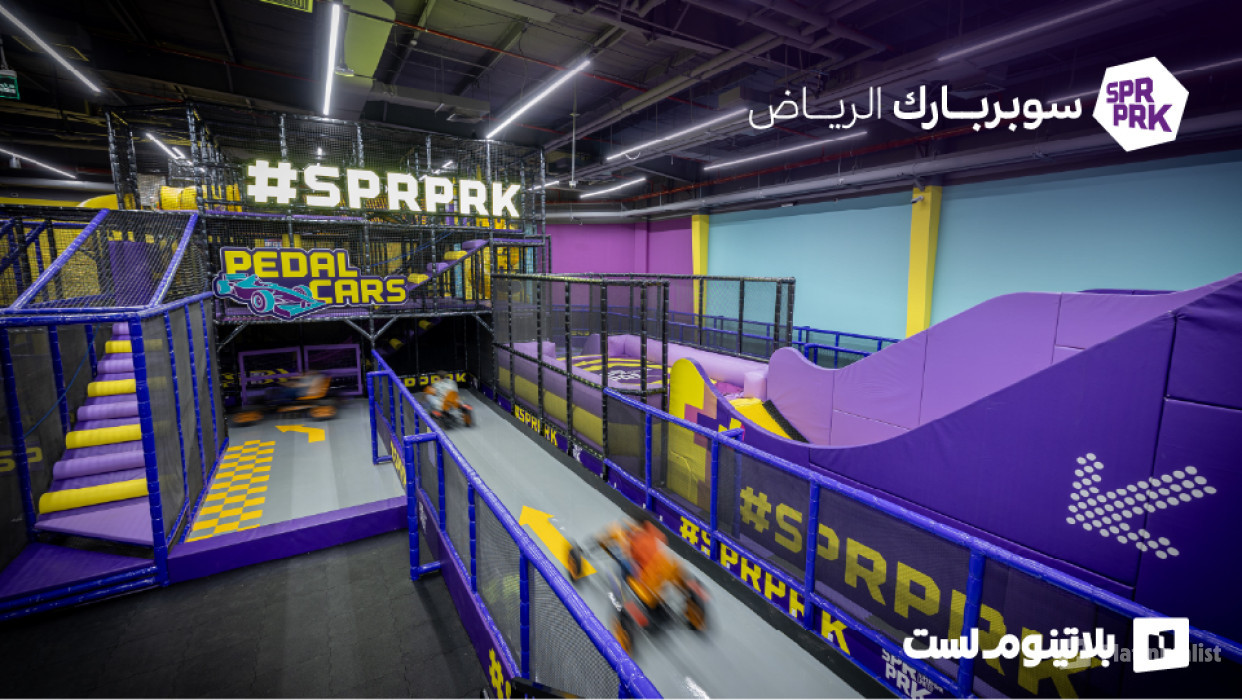 SuperPark Riyadh (Khurais) in Riyadh: Gallery Photo zw6mme