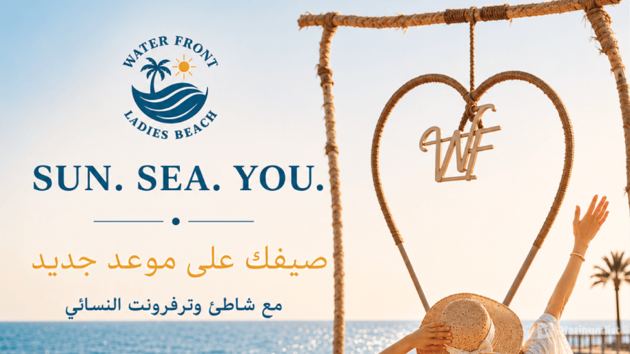 3j59mv استديو الصور :الخبر في واترفرونت (شاطئ السيدات) 3j59mv استديو الصور :الخبر في واترفرونت (شاطئ السيدات)