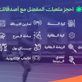 Sports Spark in Muscat in Muscat: Gallery Photo zw6gme