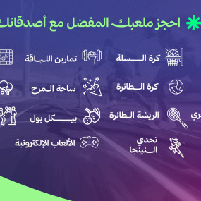 Sports Spark in Muscat in Muscat: Gallery Photo zm0q96