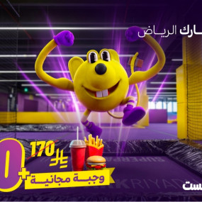SuperPark Riyadh (Khurais) σε Riyadh: Φωτογραφία γκαλερί 3rwb7y