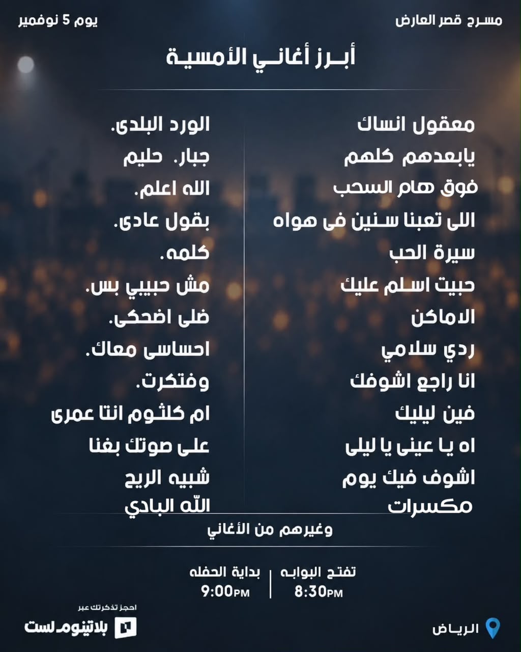 Photo from Cairo and Riyadh in Riyadh in Riyadh: Gallery Photo n267pq