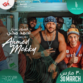 Roof Top Nights (Mekky's Show) in Abu Dhabi: Gallery Photo jzo4n8