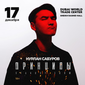 Photo from Нурлан Сабуров «ПРИНЦИПЫ» | Nurlan Saburov «PRINCIPY» - Stand Up Show in Dubai: Gallery Photo zg7g1z