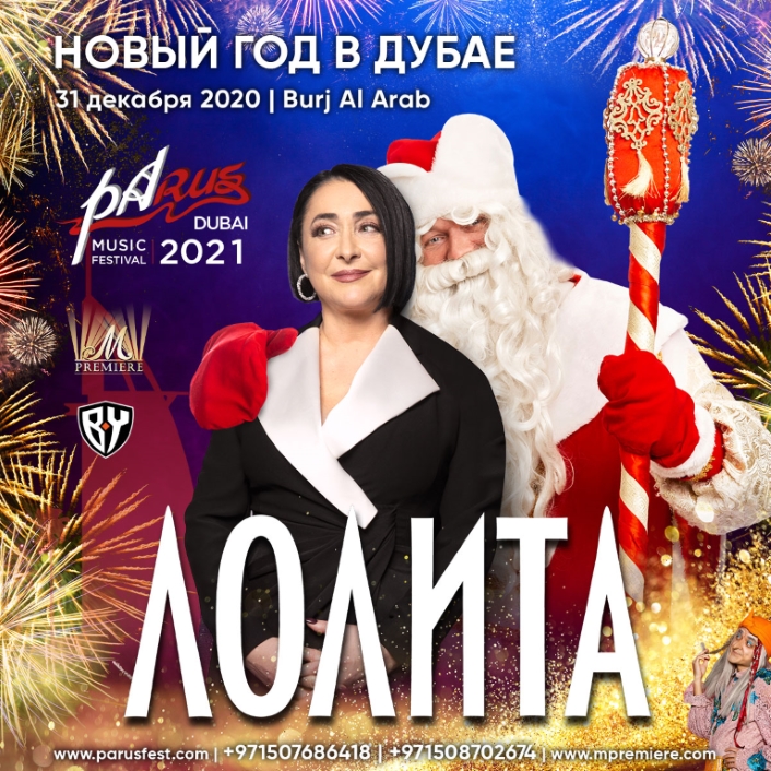 Photo from ЛОЛИТА в Дубае — 31 декабря 2020 | LOLITA in Dubai — 31 December 2020 in Dubai: Gallery Photo n171jn