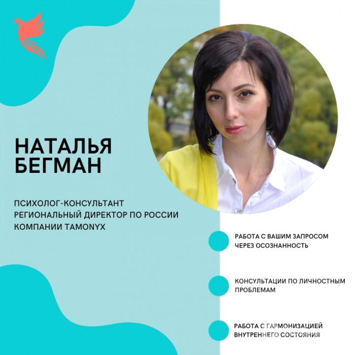 Впервые в Дубае компания "TamonyX"  представляет авторский терапевтический семинар Татьяны Павлычевой "Плохая мать". in Dubai: Gallery Photo 34rxdn