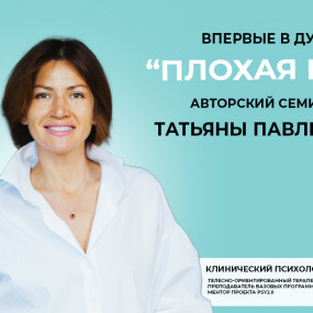 zwbqkz استديو الصور :دبي في Впервые в Дубае компания "TamonyX" представляет авторский терапевтический семинар Татьяны Павлычевой "Плохая мать". zwbqkz استديو الصور :دبي في Впервые в Дубае компания "TamonyX" представляет авторский терапевтический семинар Татьяны Павлычевой "Плохая мать".