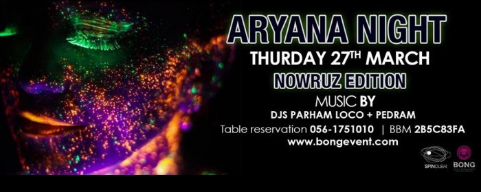جشن نوروز در اسپین دبی کلاب - پنجشنبه ۲۷ مارس جشن نوروز در اسپین دبی کلاب - پنجشنبه ۲۷ مارس