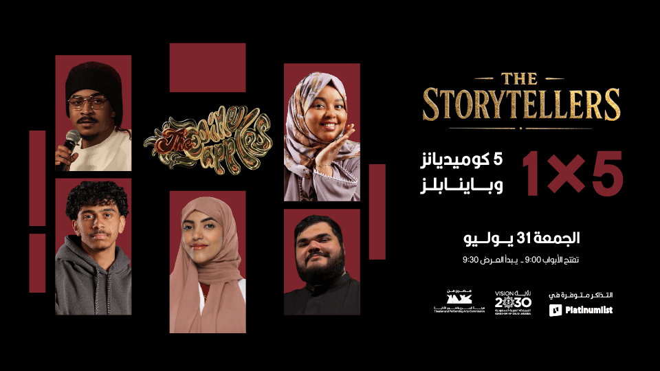 5×1 Night (Five Comedians × Pineapples Band) in Jeddah