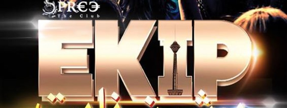 اکیپ شما این دوشنبه در اکیپ پرشین نایت