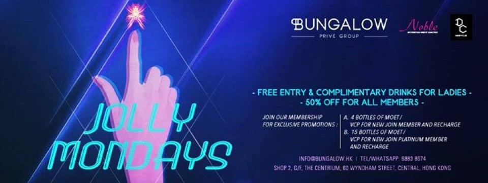 ☆2017 Every Monday【蒲爆星期① 】Free Drink for Ladies Night at Bungalo