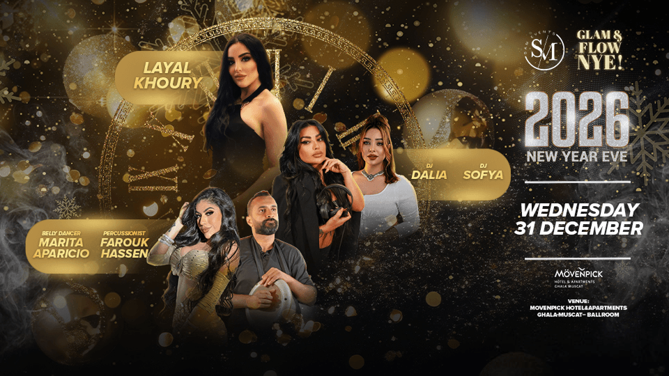 حفل ليلة رأس السنة الجديدة 2026 في مسقط