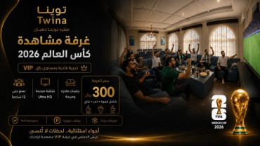 2026 World Cup Viewing Room at Twina Dahban Park