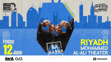 3a Ka3ba - Improv Comedy Show Live in Riyadh 3a Ka3ba - Improv Comedy Show Live in Riyadh