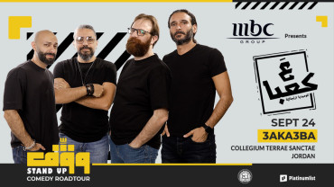 3A Ka3ba en live au Terra Santa Cultural Center, Jordanie