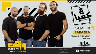 3a Ka3ba Live in Riyadh