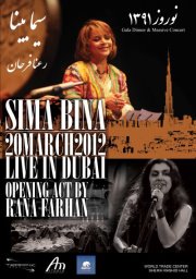 SIMA BINA & RANA FARHAN - GALA DINNER & Concerts