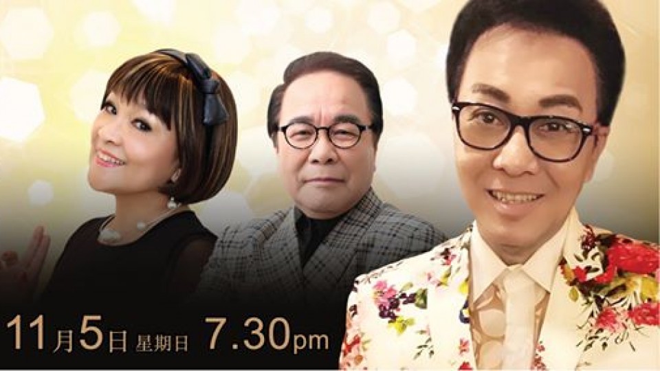凌霄50世纪好歌金曲演唱会 Ling Xiao Glorious 50th Hits concert
