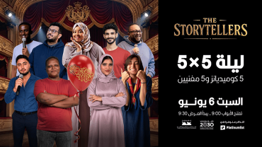 5×5 Night (Five Comedians × Five Singers) in Jeddah 5×5 Night (Five Comedians × Five Singers) in Jeddah