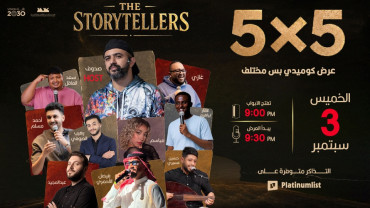 5×5 Night in Jeddah