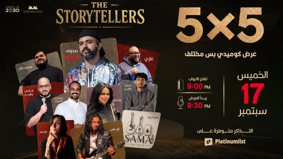 5×5 Night in Jeddah 2026 Saudi Arabia