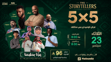 5×5 Night in Jeddah