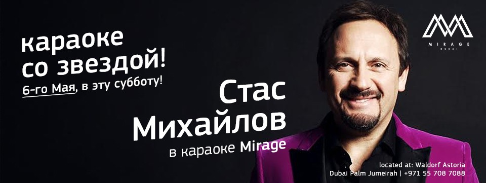 Караоке без тебя. Караоке стаса. Караоке стаса. Караоке стаса. Караоке стаса.