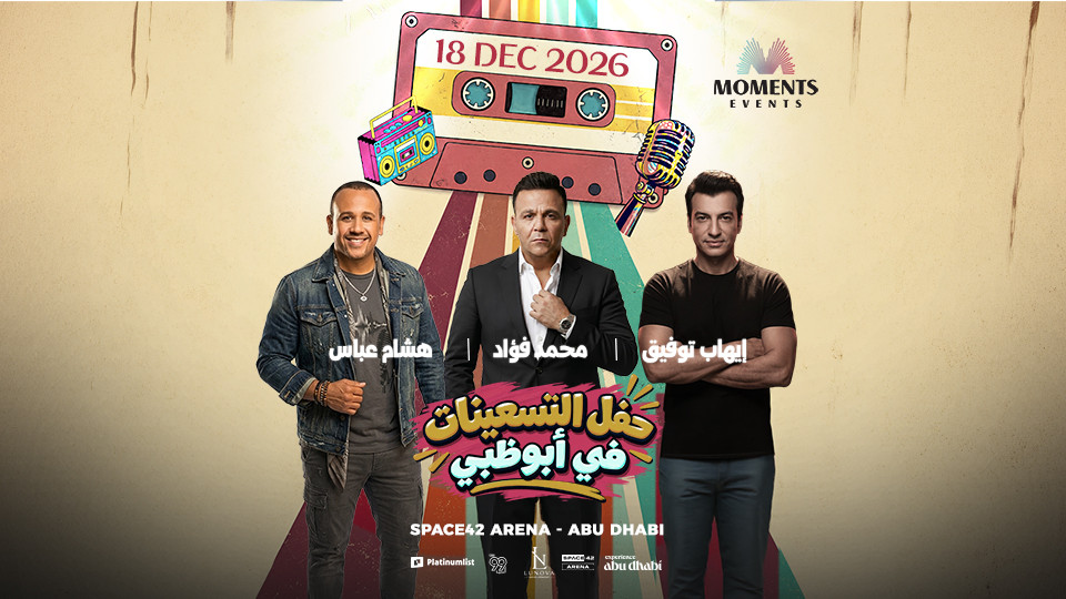 Concert des années 90 à Abu Dhabi