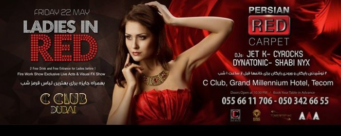 PERSIAN RED CARPET by AAA Music پارتی بزرگ ایرانی PERSIAN RED CARPET by AAA Music پارتی بزرگ ایرانی