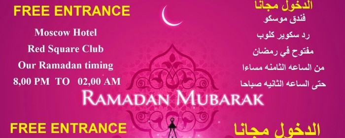 Ramadan Timing Ramadan Timing