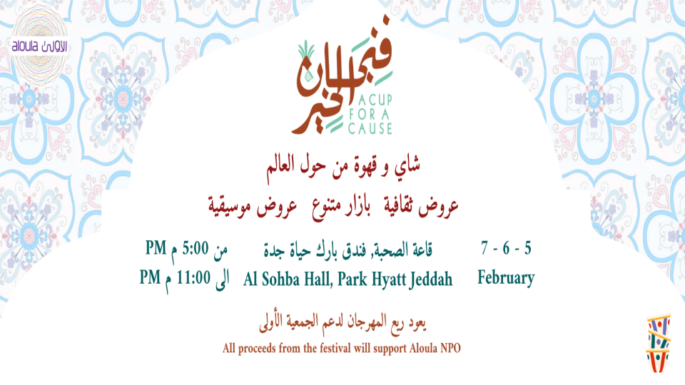 A Cup For a Good Cause Festival 2026