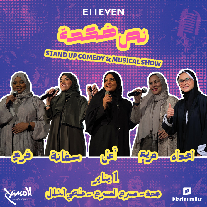 العروض الكوميدية العروض الكوميدية