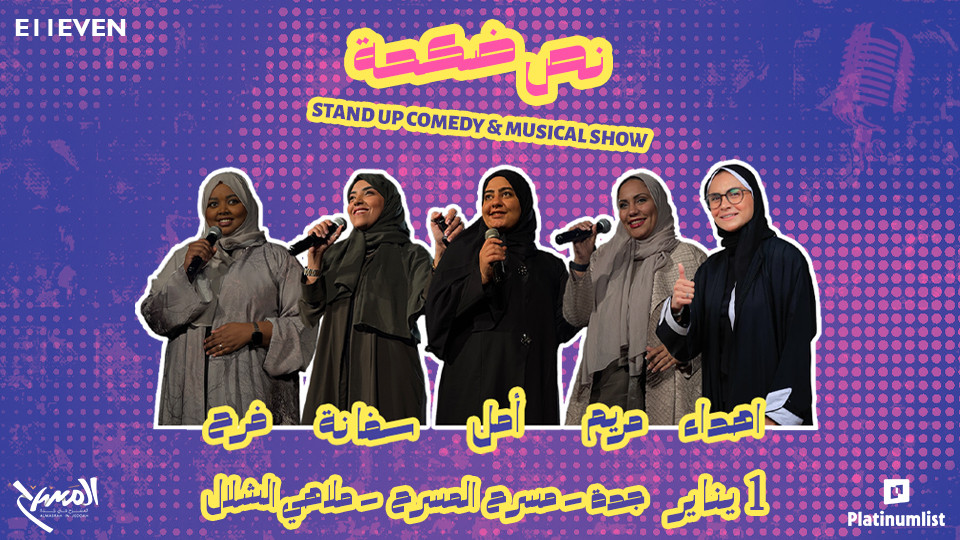 Stand Up Comedy - musical Show in Jeddah