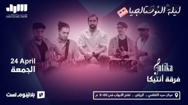 A Night of Nostalgia with Antika Band in Riyadh