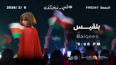 A Night with Balqees: Live at Al Dhahirah Tourism Festival