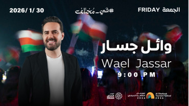 A Night with Wael Jassar: Live at Al Dhahirah Tourism Festival