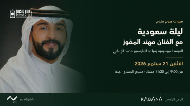 A Saudi Night with Mohannad Almufwaz in Jeddah