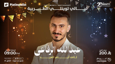 A special musical night with Abdullah Al-Refaie | Live at The Twenty in Jeddah