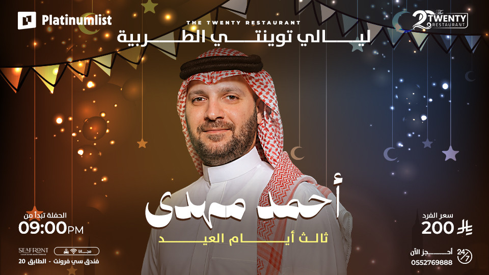 A special musical night with Ahmed Mehd | Live at The Twenty in Jeddah