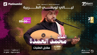 Live Music Night with Mohammed Al-Omda | Live at The Twenty in Jeddah