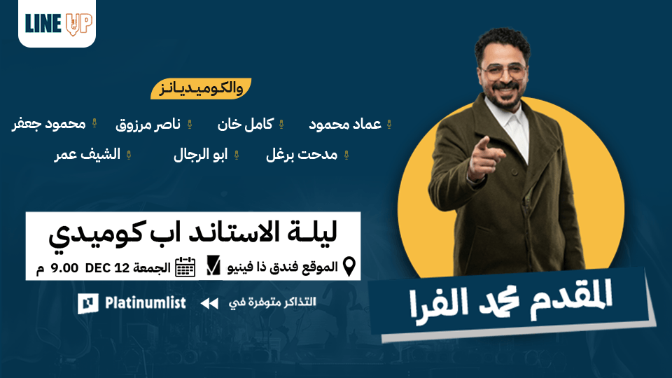 A Special Stand-Up Comedy Night At Line-Up in Jeddah 2025 Saudi Arabia