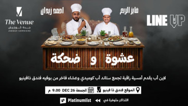 A Special Stand-Up Comedy Night At Line-Up in Jeddah