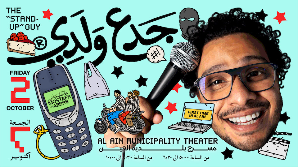 A Standup Comedy Special جدع ولدي The Standup Guy Mostafa Abbas "Toffi" in Al Ain