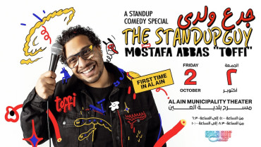 A Standup Comedy Special جدع ولدي The Standup Guy Mostafa Abbas "Toffi" in Al Ain