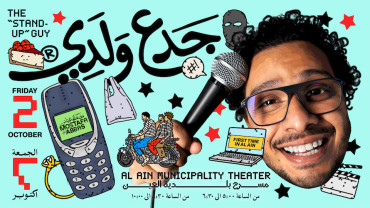 A Standup Comedy Special جدع ولدي The Standup Guy Mostafa Abbas "Toffi" in Al Ain