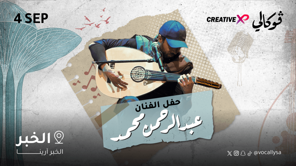 Abdulrahman Mohammed at Vocally Al Khobar