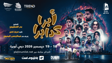 Abracadabra at Dubai Opera