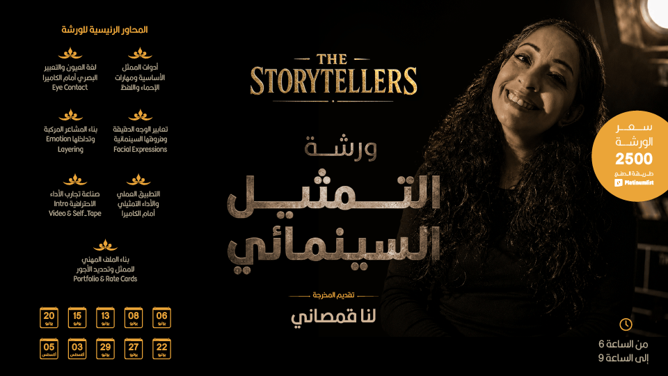 Acting Workshop in Jeddah